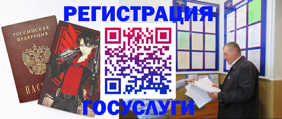 временная регистрация недорого в Ревде